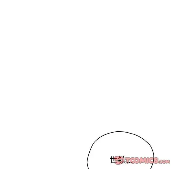 情定大阪 第34話 第69页