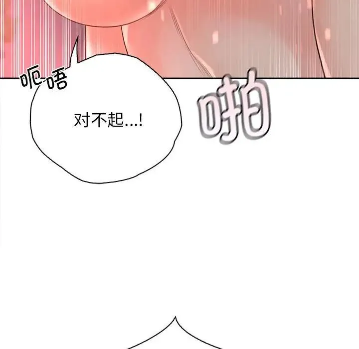 情定大阪 第34話 第130页