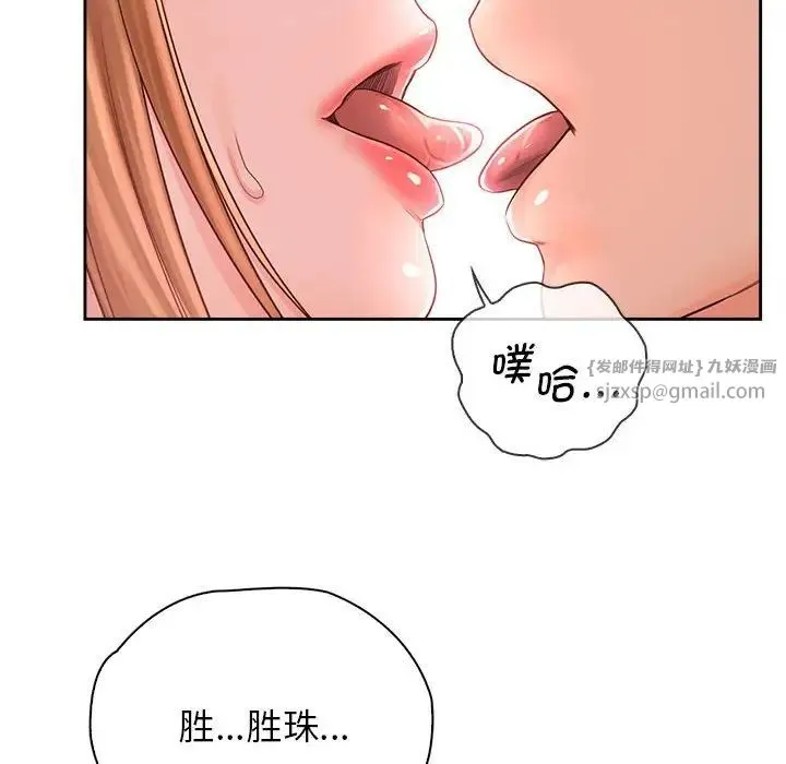 情定大阪 第34話 第59页