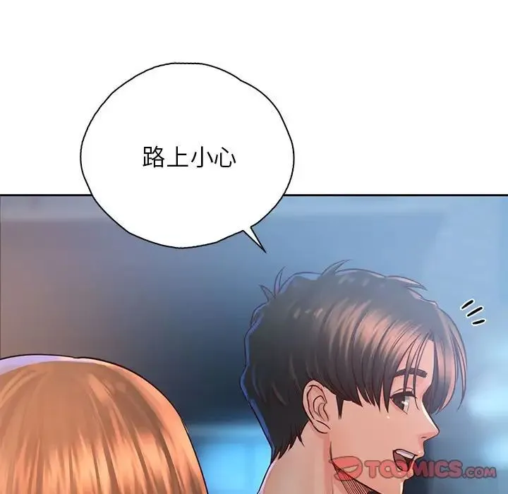 情定大阪 第34話 第51页