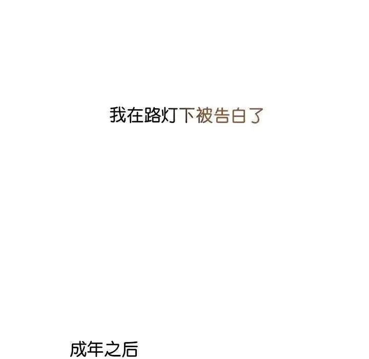 情定大阪 第34話 第30页