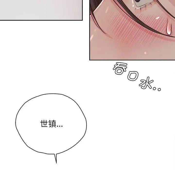 情定大阪 第34話 第94页