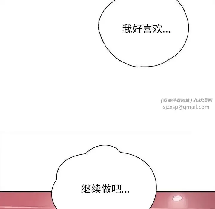 情定大阪 第34話 第90页