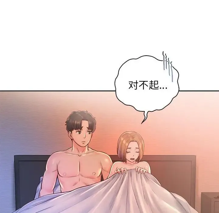 情定大阪 第34話 第34页