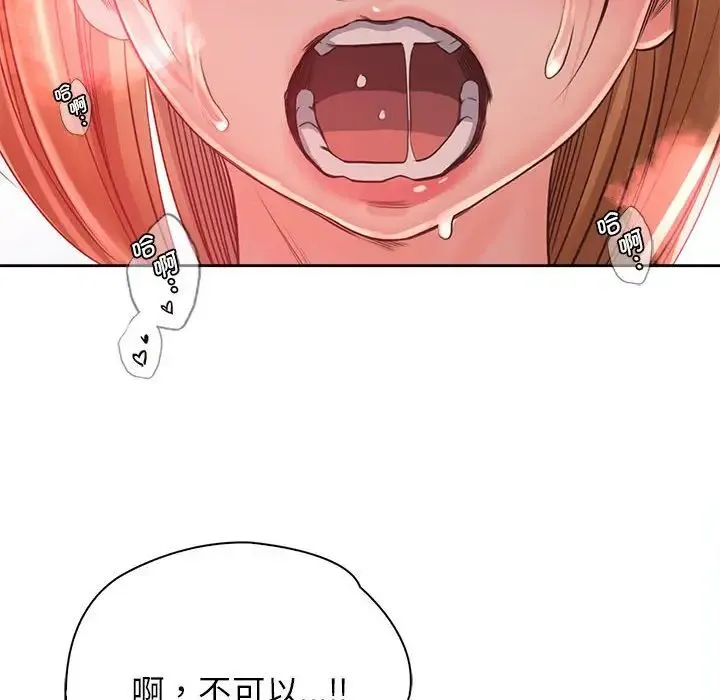 情定大阪 第34話 第132页