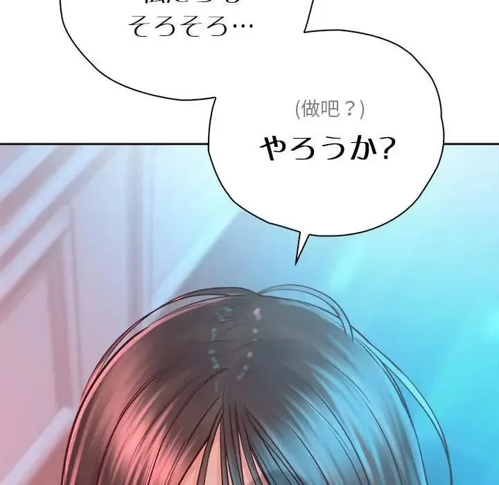 情定大阪 第34話 第144页