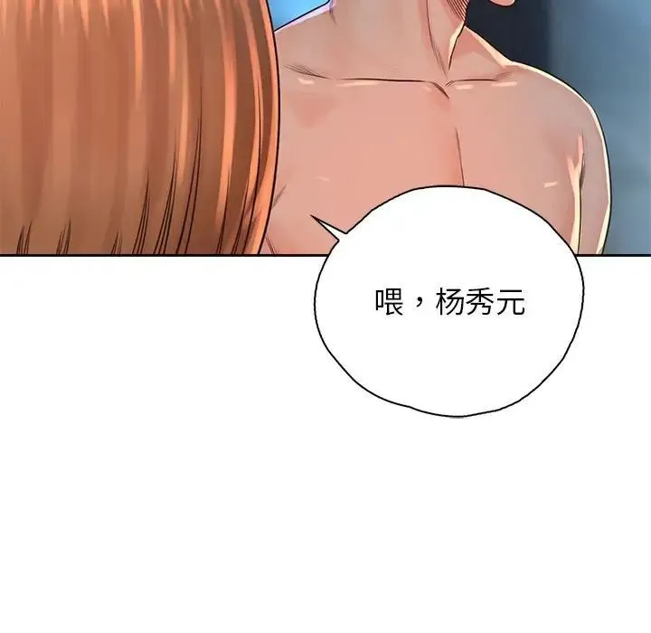 情定大阪 第34話 第52页