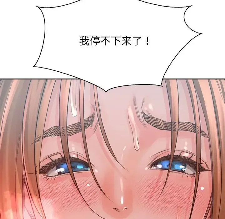 情定大阪 第34話 第131页