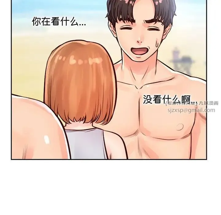情定大阪 第34話 第44页