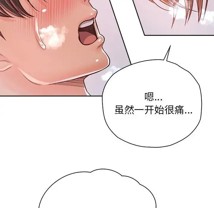 情定大阪 第34話 第121页