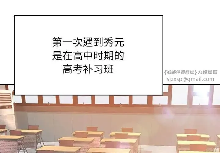 情定大阪 第34話 第1页