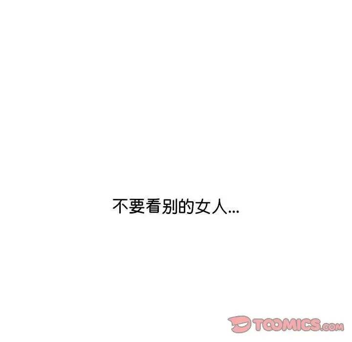 情定大阪 第34話 第45页