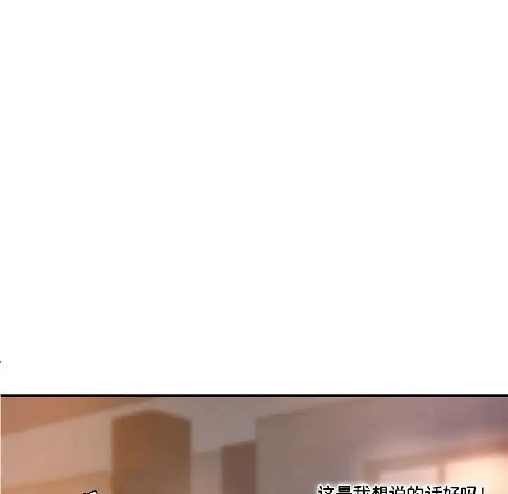 情定大阪 第34話 第49页