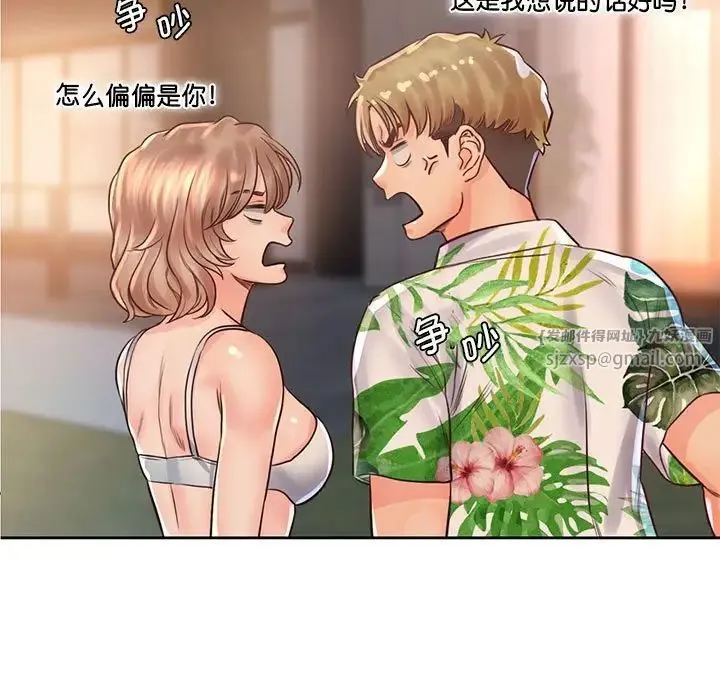 情定大阪 第34話 第50页