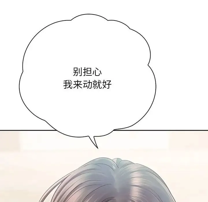 情定大阪 第28話 第100页