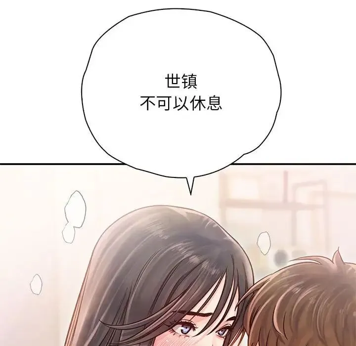 情定大阪 第28話 第109页
