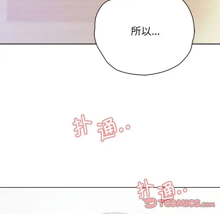 情定大阪 第28話 第39页
