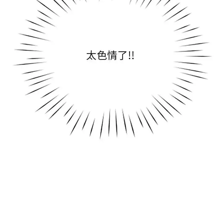 情定大阪 第28話 第122页