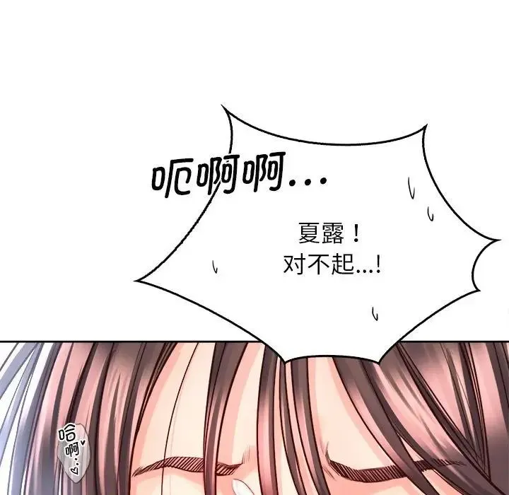 情定大阪 第28話 第140页