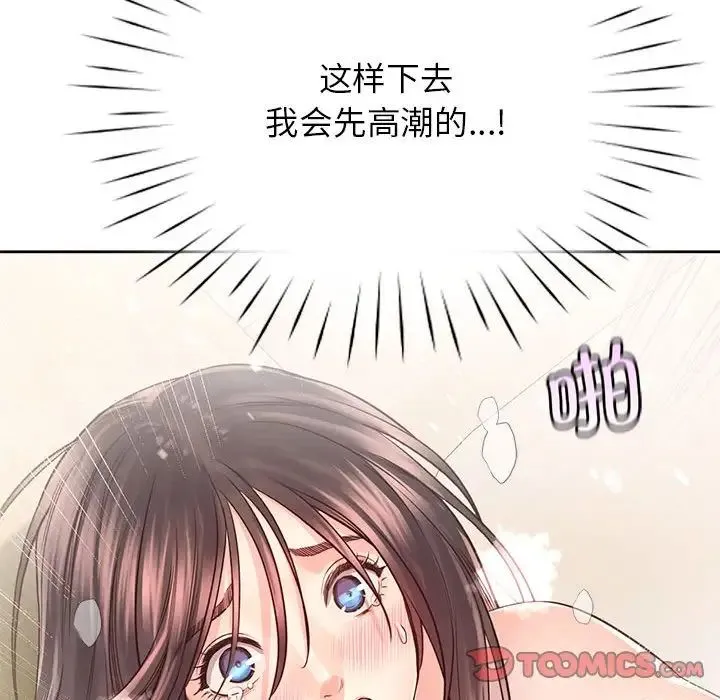 情定大阪 第28話 第63页