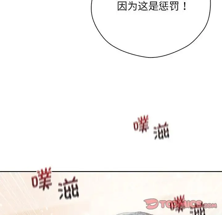 情定大阪 第28話 第111页