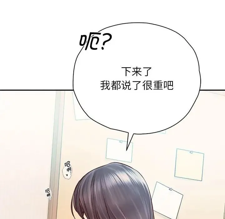 情定大阪 第28話 第97页