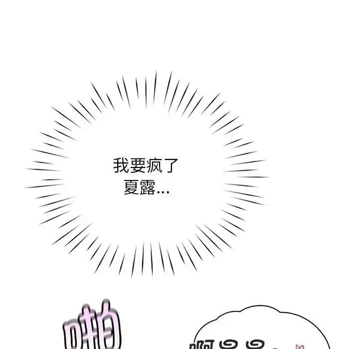 情定大阪 第28話 第118页