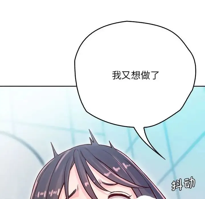 情定大阪 第28話 第154页