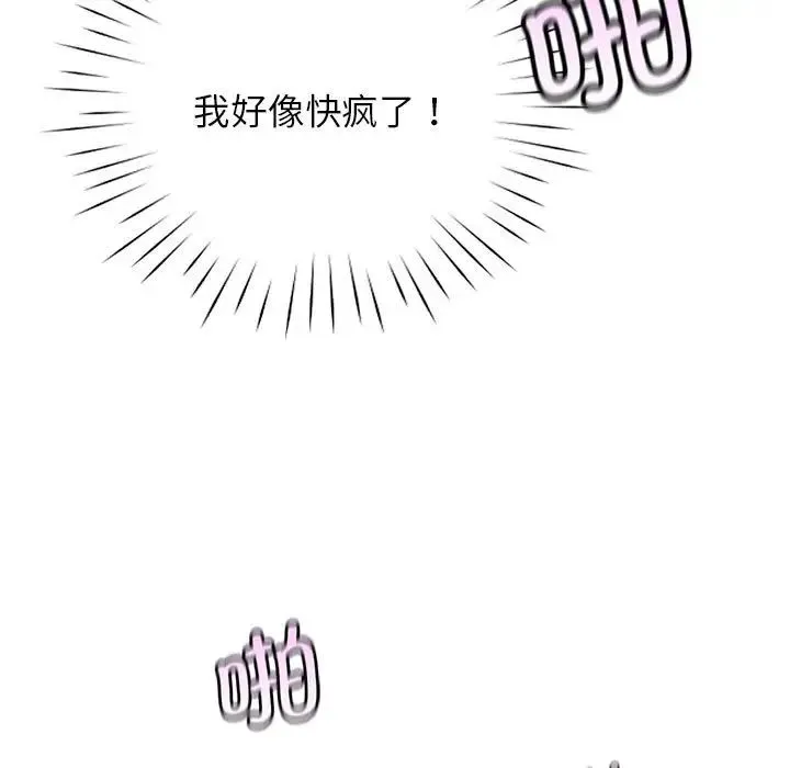 情定大阪 第28話 第61页