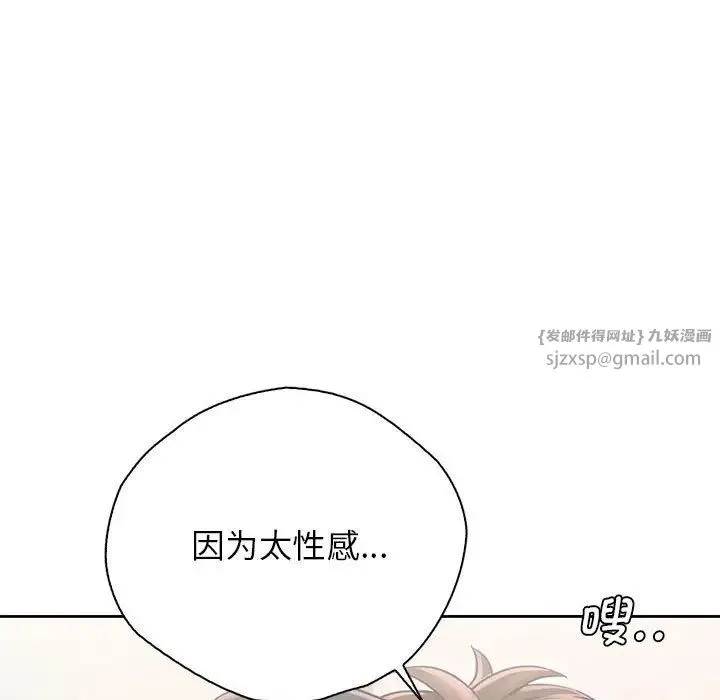 情定大阪 第28話 第47页