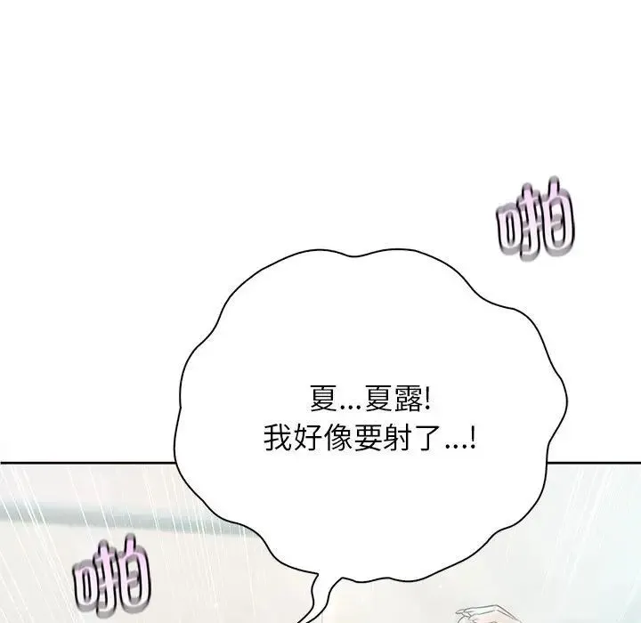 情定大阪 第28話 第132页