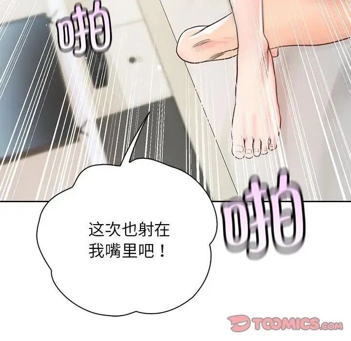 情定大阪 第28話 第135页