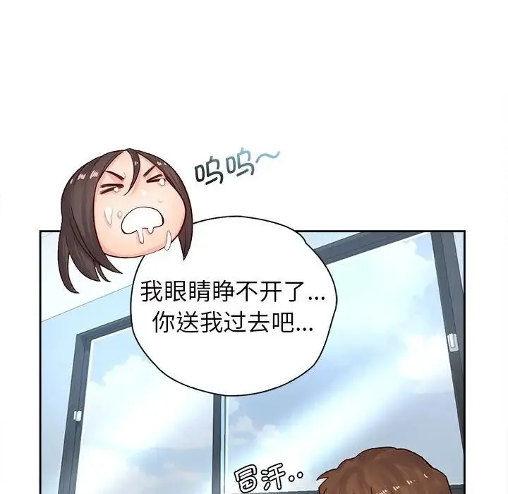情定大阪 第28話 第143页