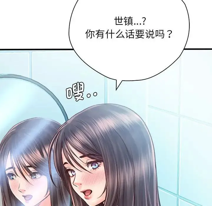 情定大阪 第28話 第149页