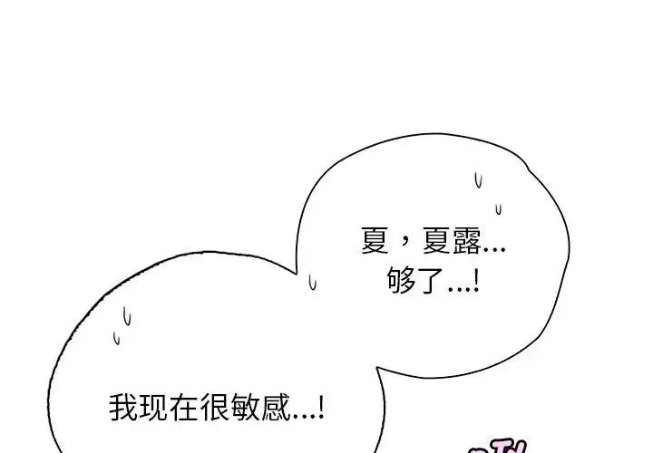 情定大阪 第28話 第1页