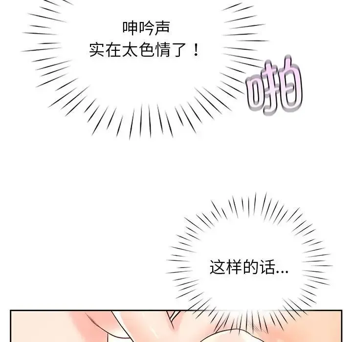 情定大阪 第28話 第72页