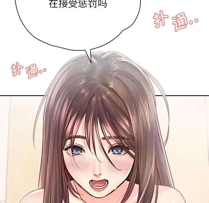 情定大阪 第28話 第36页