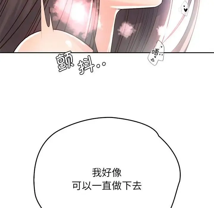 情定大阪 第28話 第50页