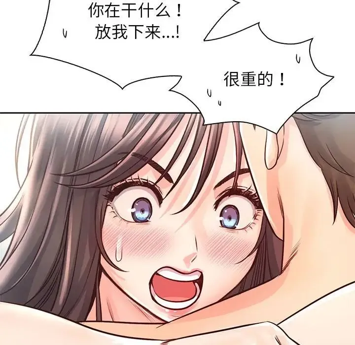 情定大阪 第28話 第78页