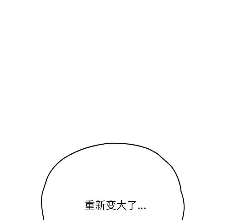 情定大阪 第28話 第11页