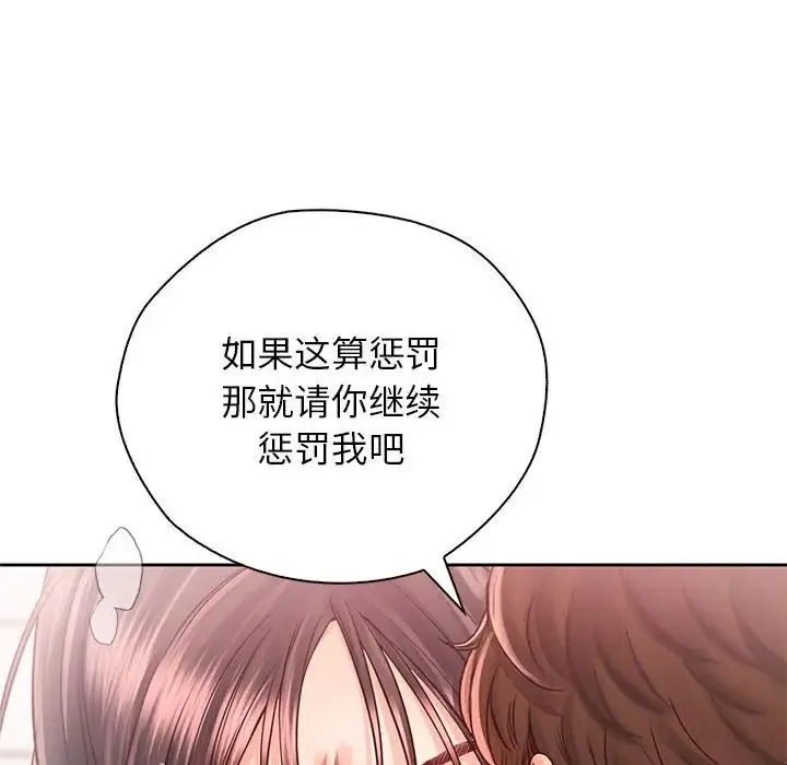 情定大阪 第28話 第54页