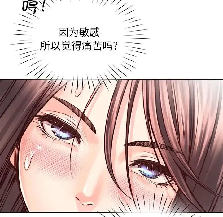 情定大阪 第28話 第6页