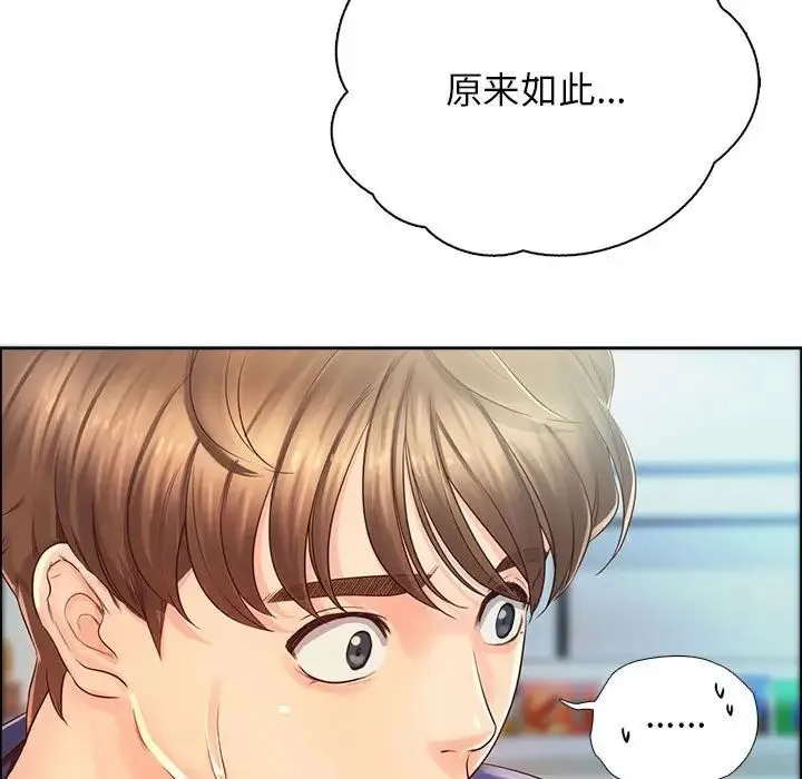 情定大阪 第6话 第84页