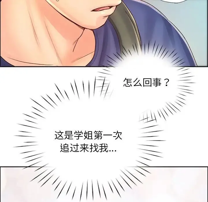 情定大阪 第6话 第85页