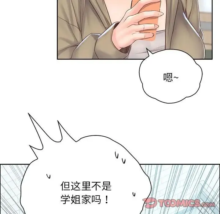 情定大阪 第6话 第123页
