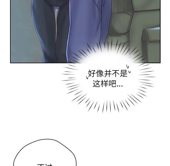 情定大阪 第6话 第101页