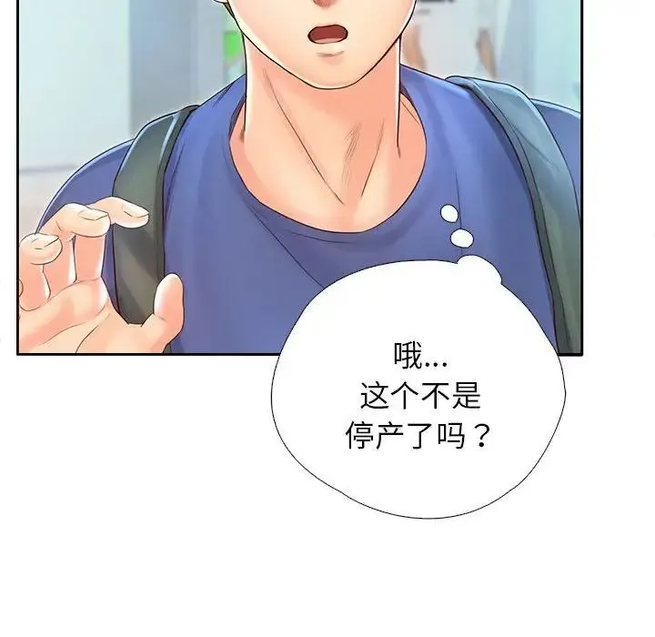 情定大阪 第6话 第74页