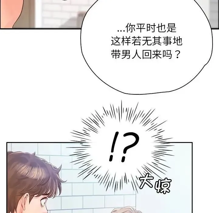 情定大阪 第6话 第131页