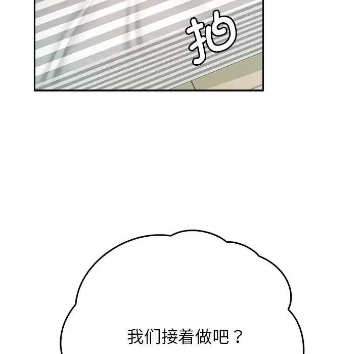 情定大阪 第6话 第142页