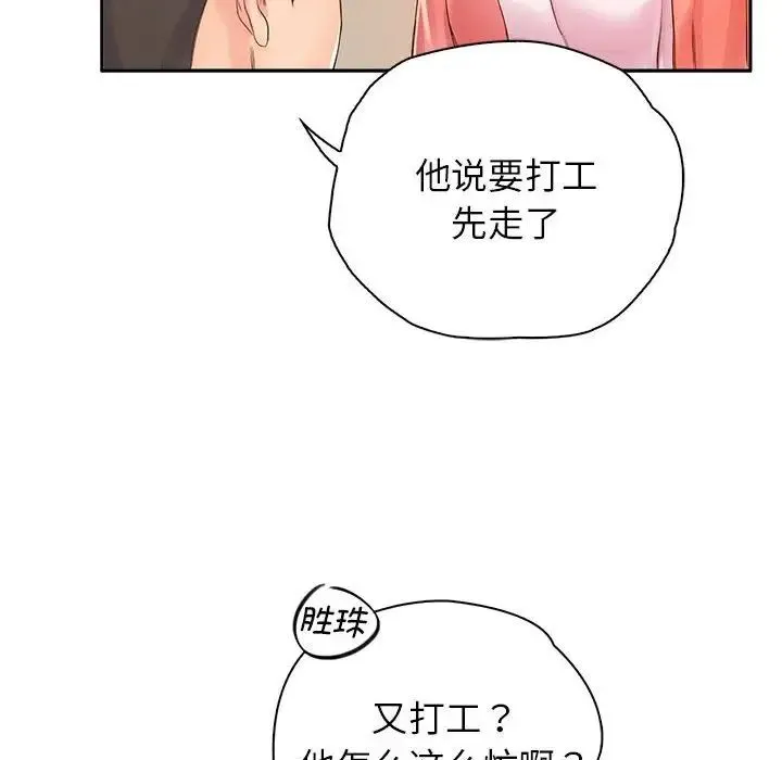 情定大阪 第6话 第55页
